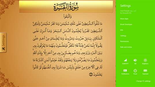 Ayat Ruqyah آيات رقية screenshot 4