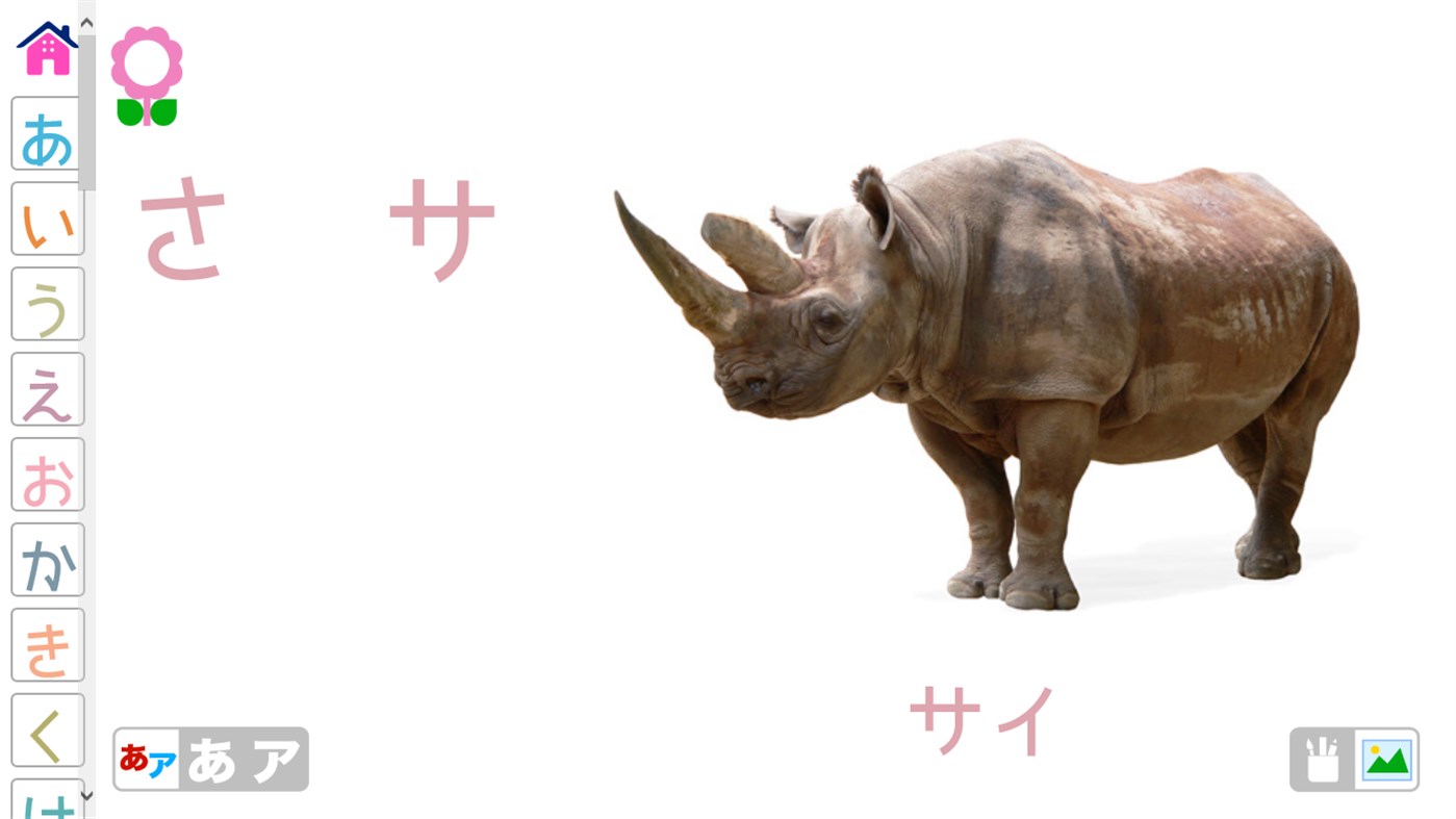 #3. ひらがなとカタカナ。「未就学児向けかなのフラッシュカード」 (Windows) بواسطة: Holiday Educationist