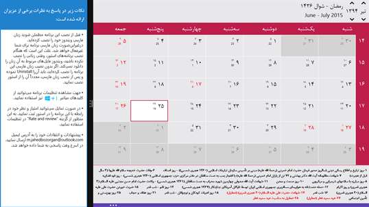 Persian Calendar of Iran screenshot 1
