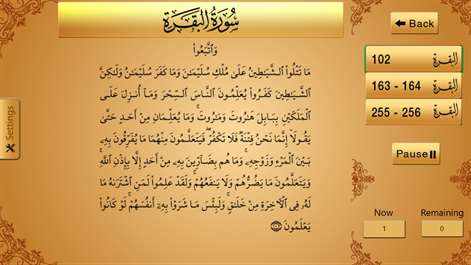 Ayat Ruqyah آيات رقية Screenshots 2