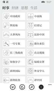 澎湃新闻 screenshot 3
