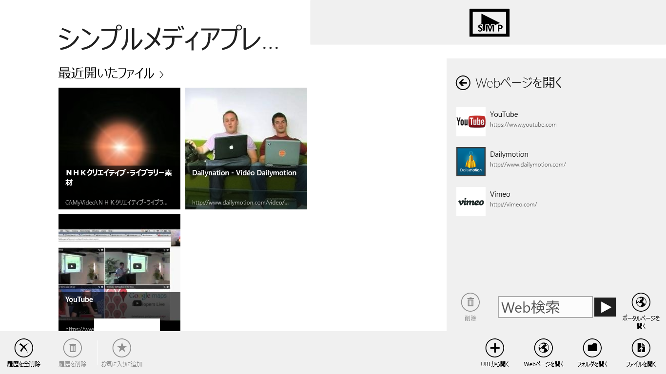 Smp シンプルメディアプレイヤー を入手 Microsoft Store Ja Jp