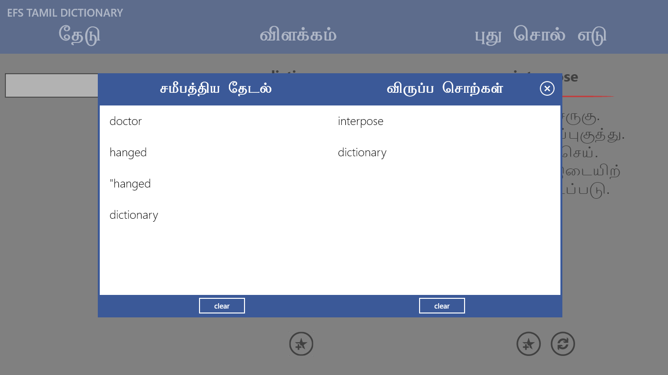 English Tamil Dictionary Tamil English Dictionary For Pc Apk Download Droidspc