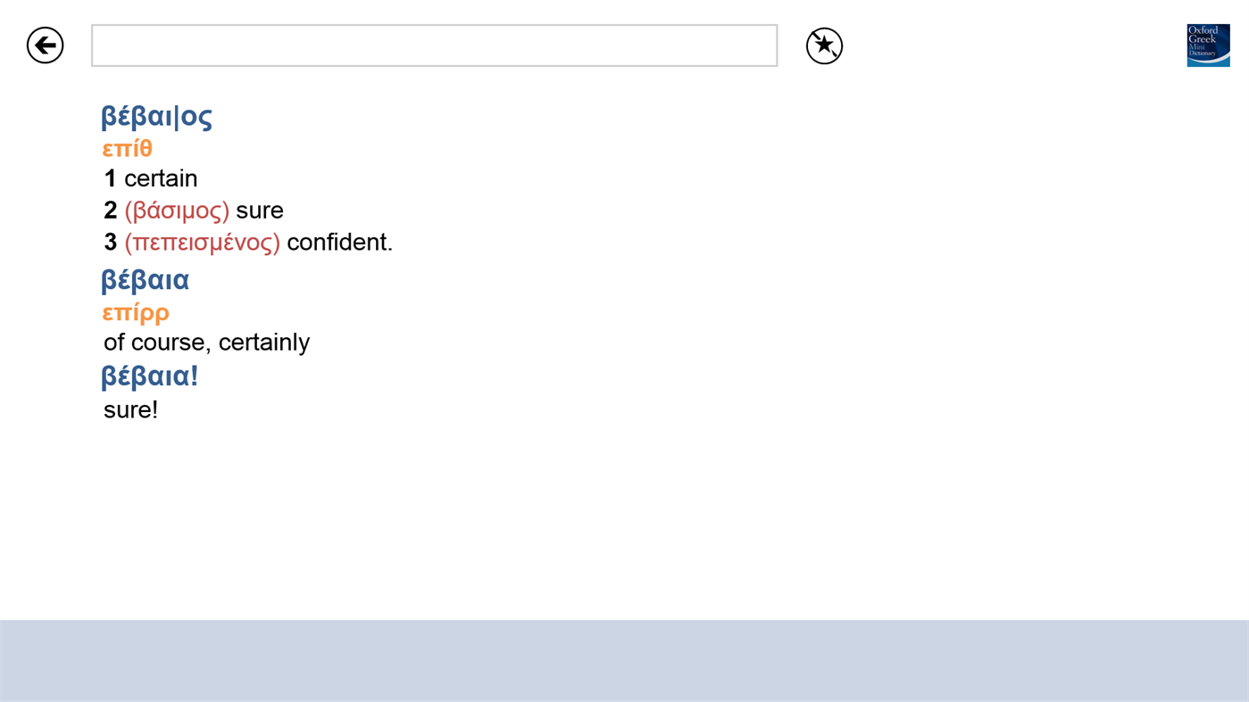 #4. Oxford Greek Mini Dictionary (Windows) Av: MobiSystems