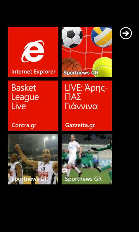 Sportnews GR Screenshots 2