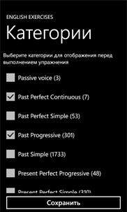 English Exercises screenshot 6