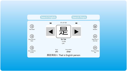 Learn Chinese HSK Level 1 Flashcards screenshot 1