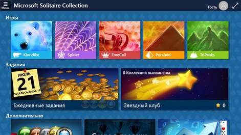 скачать microsoft solitaire collection для windows 10