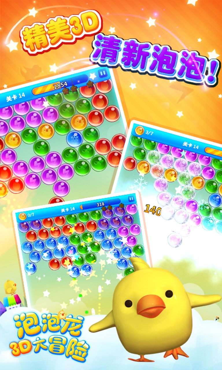 Imágen 4 Bubble:3D Magic! windows