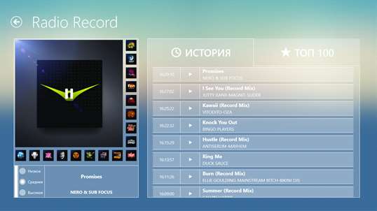 Радио RECORD screenshot 3