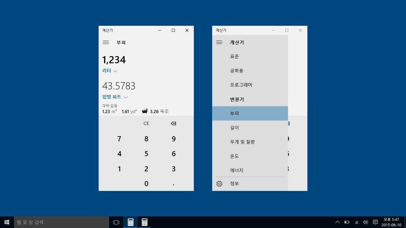 Windows 계산기 - Windows에서 무료 다운로드 및 설치 | Microsoft Store