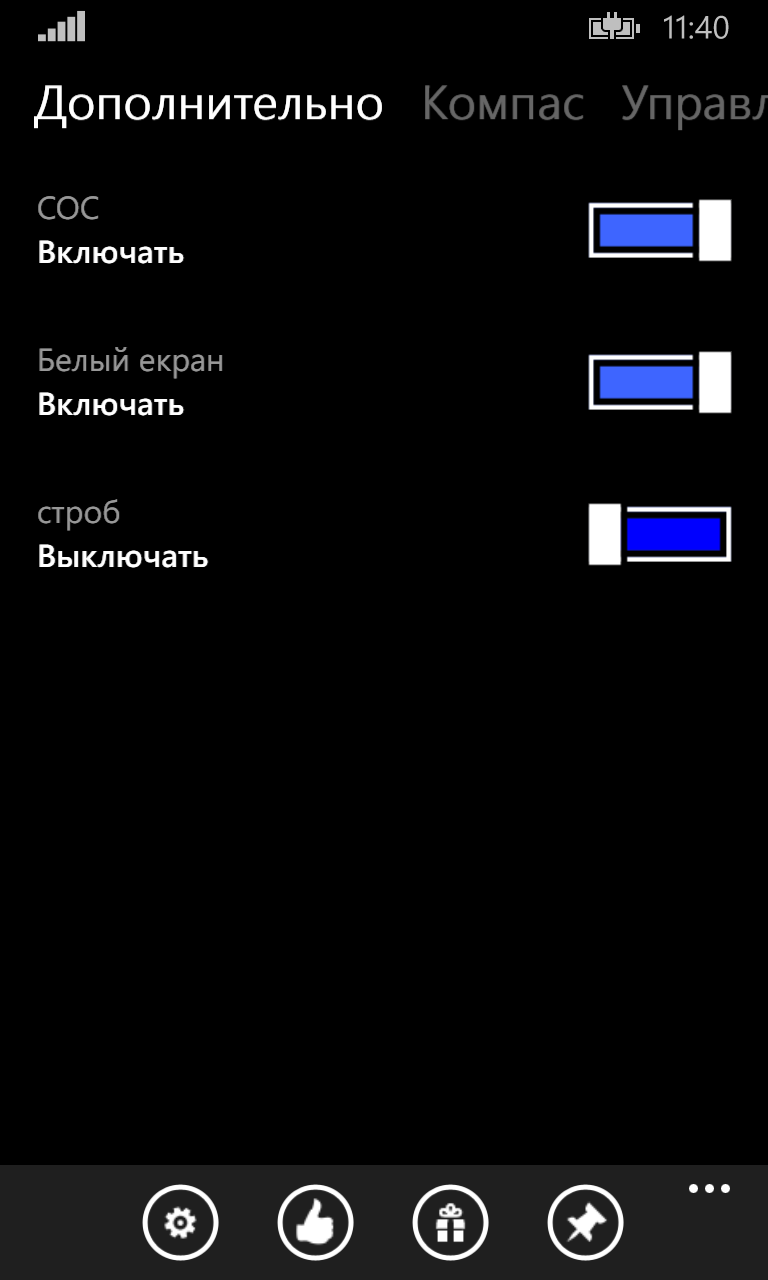 Снимок экрана 4