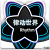 律动世界