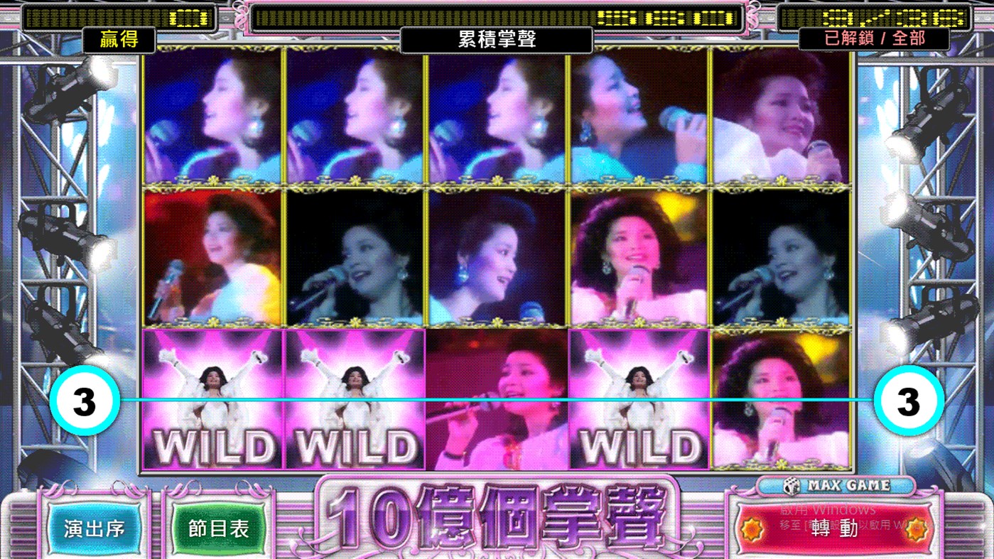 #1. 十億個掌聲 (Windows) Podle: maxwinphone