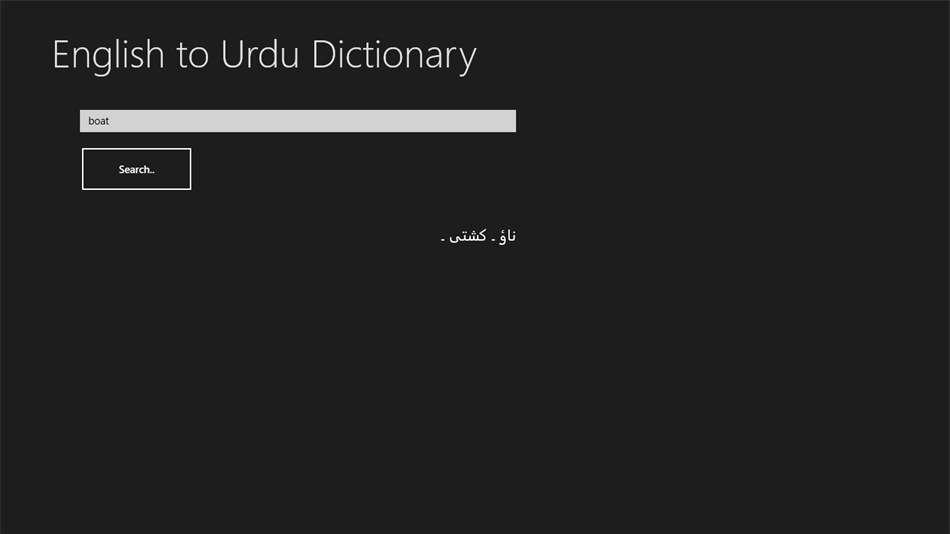 UrduDictionary (Windows) 由: GreenBits