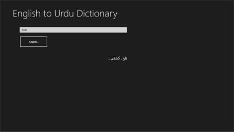 UrduDictionary Screenshots 1