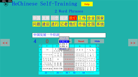 HeChinese Self-Training screenshot 6