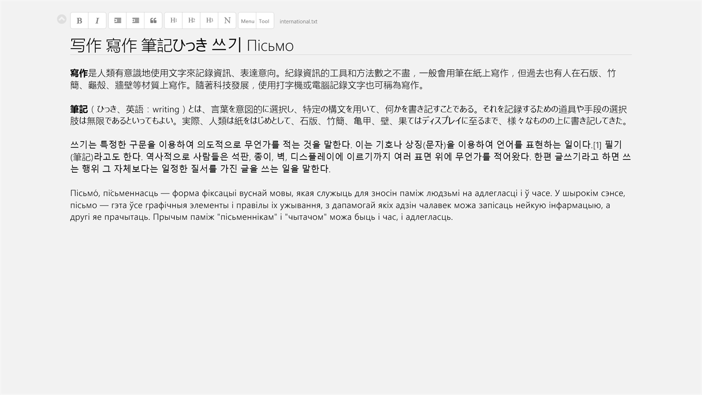 #7. WritePlus (Windows) Av: Zig HM