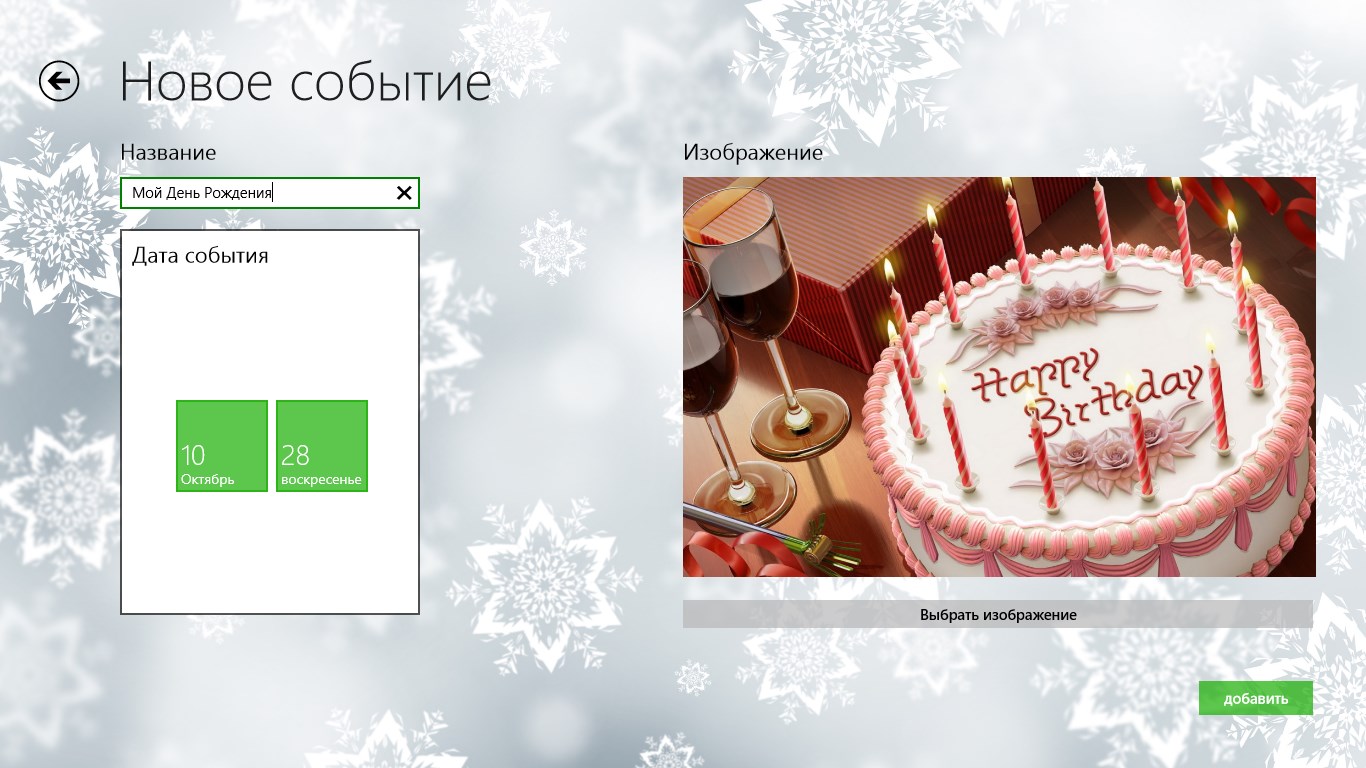 VK timer screenshot