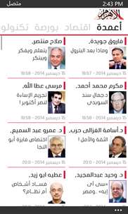 Al- Ahram Digital screenshot 6