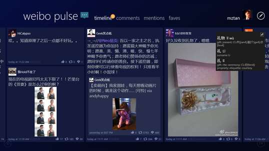 Weibo Pulse screenshot 2