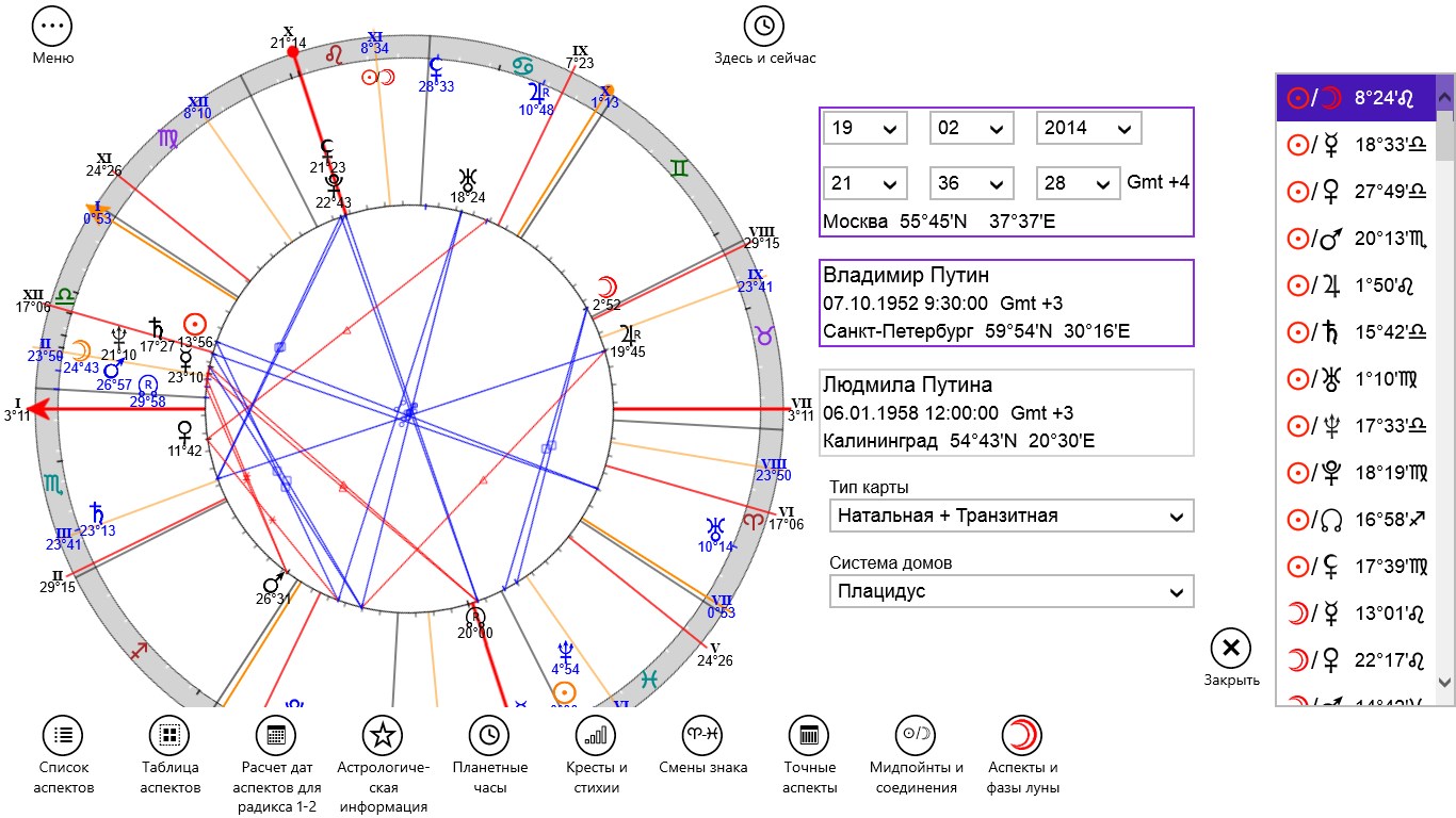 Астрологические Карты Pro — скачайте и установите в Windows | Microsoft  Store