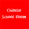 Chinese School Room