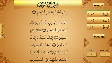 Ayat Ruqyah آيات رقية Screenshots 1