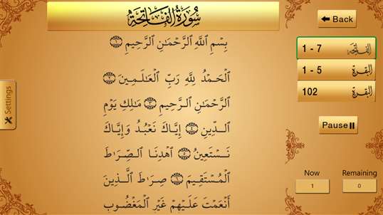 Ayat Ruqyah آيات رقية screenshot 1