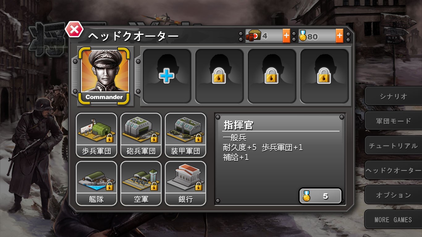 将軍の栄光 を入手 Microsoft Store Ja Jp