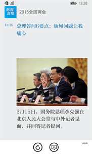 澎湃新闻 screenshot 6