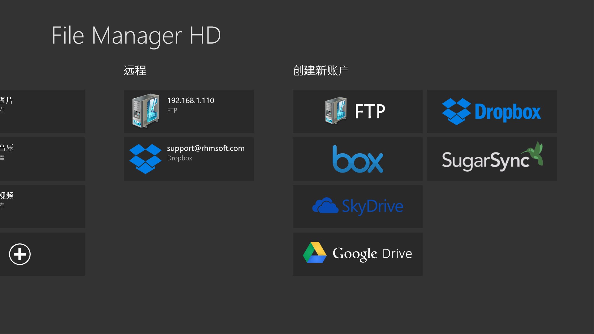 File Manager HD (Free)下载 - File Manager HD (Free)电脑应用下载 | 电脑好玩网