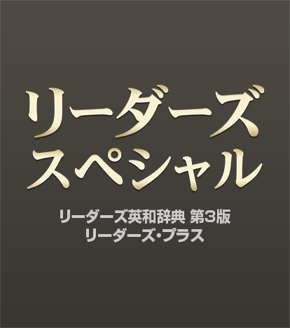 リーダーズスペシャル for Windowsストア - Download and install on