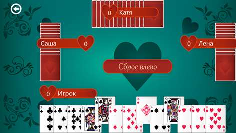 карты играть человек с трех в игру карты играть человек с трех в игру