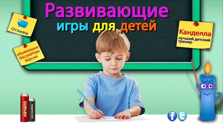 Kids IQ Russian - PC - (Windows)