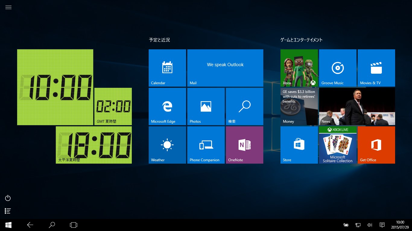 コレクション windows10 ライブ タイル 時計