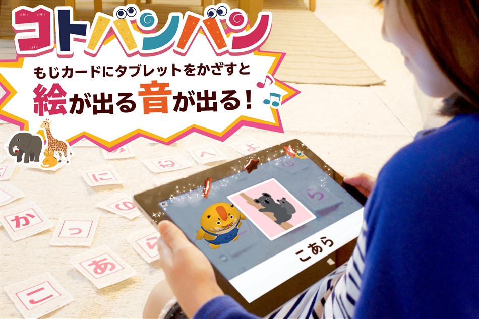 コトバンバン (Windows) 由: Lexues Inc.