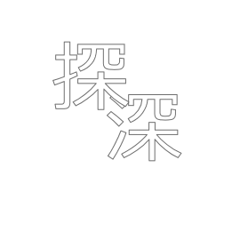 漢字間違い探し を入手 Microsoft Store Ja Jp