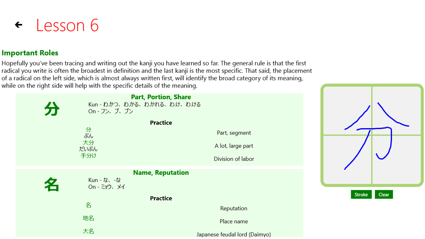 #2. Kanji - Read and Write (Windows) Με: Cornerstone Studio