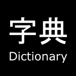 Chinese English Dictionary