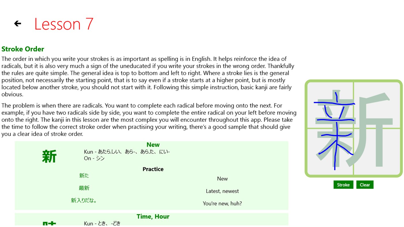 #1. Kanji - Read and Write (Windows) Με: Cornerstone Studio