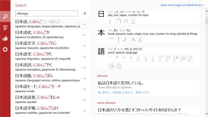 best japanese to english dictionary kanji learning