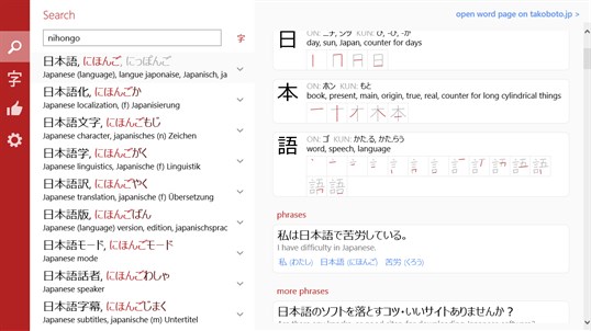 Takoboto: Japanese Dictionary screenshot 2