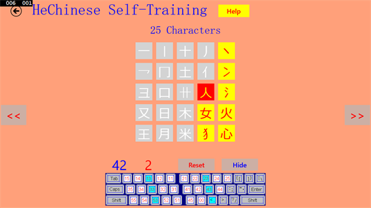 HeChinese Self-Training screenshot 3