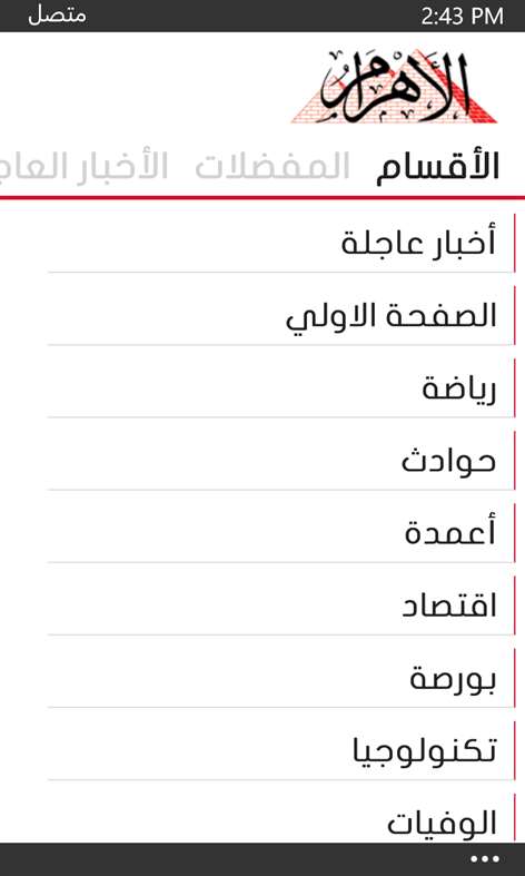 Al- Ahram Digital Screenshots 2
