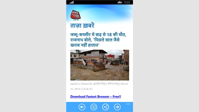 aaj tak news app hindi