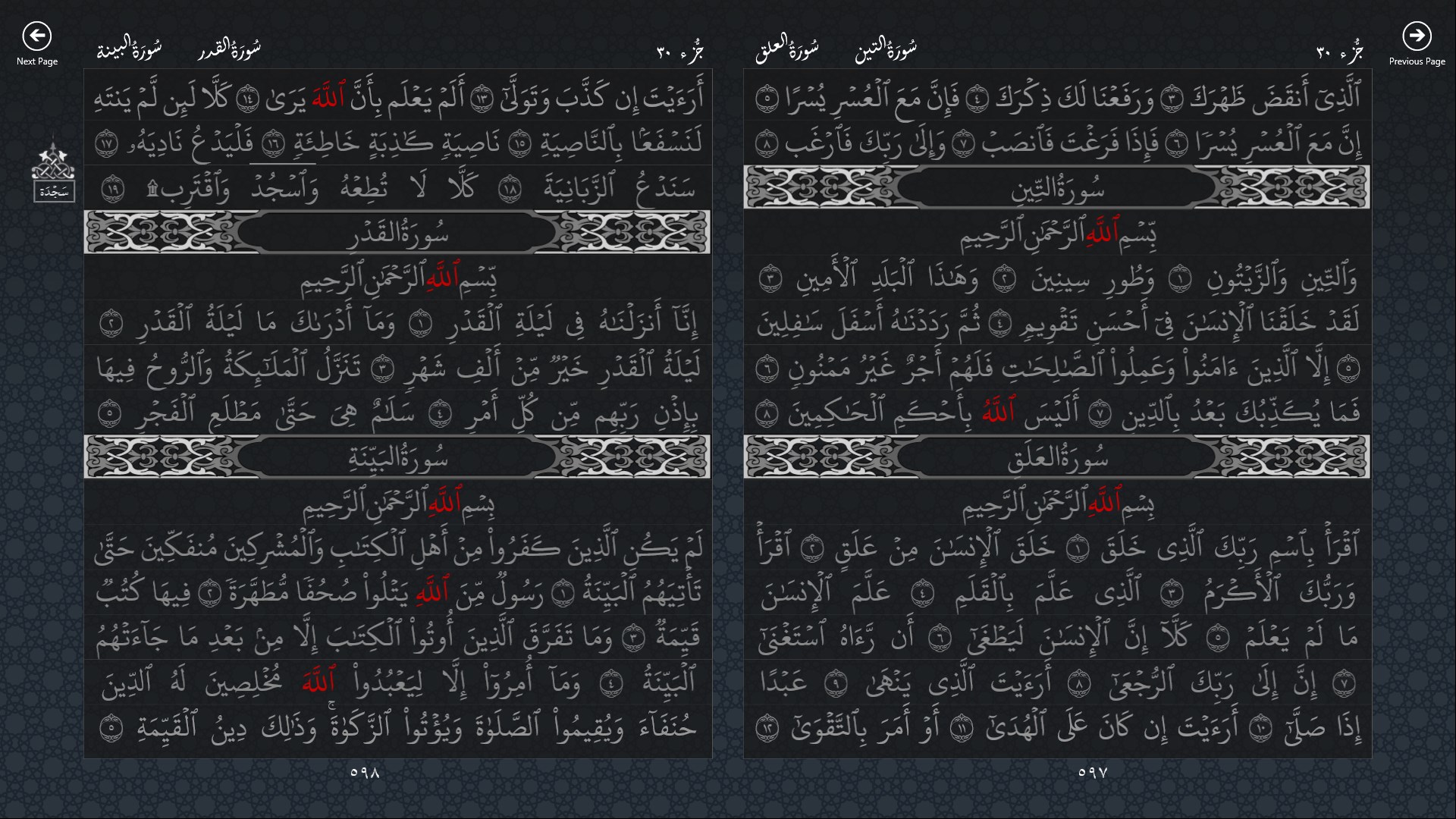 Memorize Quran screenshot