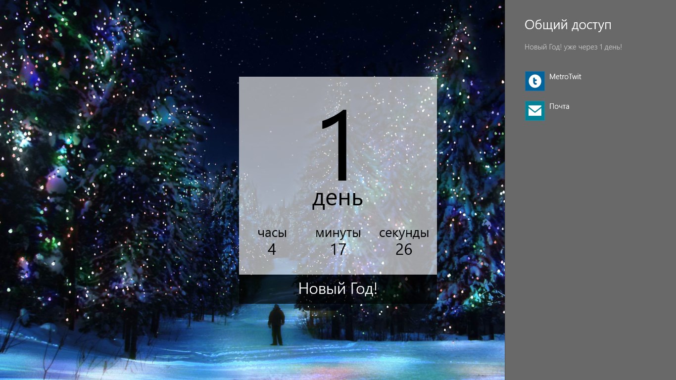 VK timer screenshot