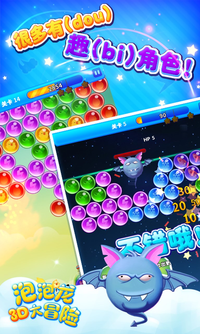 Captura 8 Bubble:3D Magic! windows