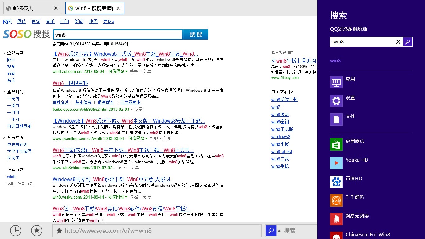 【图】QQ浏览器 HD(截图3)